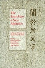 Search for a New Alphabet