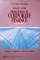 Principles of corporate finance (Fourth edition)