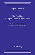 The Teaching about Space