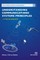 Understanding Communications Systems Principles--A Tutorial Approach