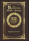 Large Print - The Mysterious Affair at Styles - Grand Type Collector's Edition - Matte Hardcover with Dust Jacket