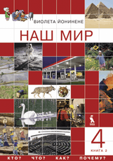 Naš mir. Kto? Čto? Kak? Počemu? Vadovėlis 4 klasei. Antroji knyga