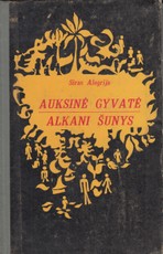 Auksinė gyvatė. Alkani šunys