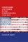 Citizenship and Civics in the United States, 1920-2025