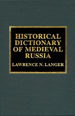 Historical Dictionary of Medieval Russia