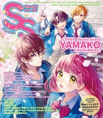 Small S Vol. 80: Cover Illustration by Yamako