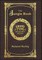 Large Print - The Jungle Book - Grand Type Collector's Edition - Matte Hardcover with Dust Jacket