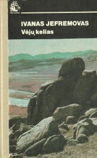 Vėjų kelias
