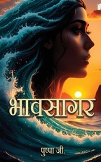 Bhavsagar