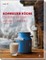 Schweizer Küche / Cuisine Suisse / Swiss Cooking