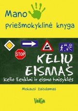 Mano priešmokyklinė knyga. Kelių eismas. Kelio ženklai ir eismo taisyklės. Mokausi žaisdamas