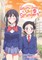 Hitomi-Chan Is Shy with Strangers Vol. 7