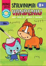 Mano pirmi spalvinimai vandeniu. Ūkis