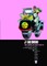 Judge Dredd: The Complete Case Files 27