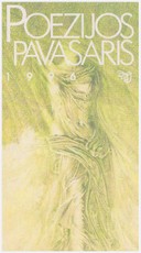 Poezijos pavasaris 1996