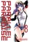 Parallel Paradise Vol. 8