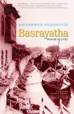 Basrayatha