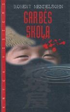 Garbės skola