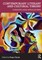 Contemporary Literary and Cultural Theory