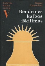 Lietuvių kalbos istorija V. Bendrinės kalbos iškilimas