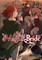 The Ancient Magus' Bride Vol. 23