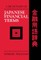 A Dictionary of Japanese Financial Terms
