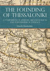 The Founding of Thessaloniki