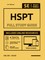 HSPT Full Study Guide