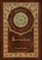 Leviathan (Royal Collector's Edition) (Case Laminate Hardcover with Jacket)