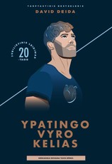 Ypatingo vyro kelias (knyga su defektais)