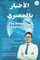 The News in Egyptian Arabic