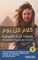 Situational Egyptian Arabic 1