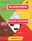 Adults puzzles book. 200 Kakuro and 200 Chain Sudoku. Easy levels.