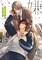Hate Me, But Let Me Stay - Mr. Asanaga and Mr. Yanagi Vol. 1