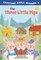 The Three Little Pigs