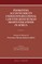 Promoting Accountability Under International Law for Gross Human Rights Violations in Africa