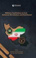 Military Institution in Iran Between Revolution and Statehood