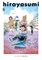 Hirayasumi, Vol. 8