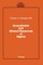 Groundwater and Mineral Resources of Nigeria