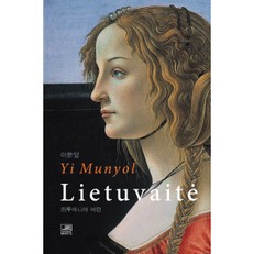 Lietuvaitė