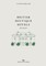British Boutique Hotels