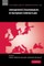 Unexpected Circumstances in European Contract Law