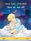 Sleep Tight, Little Wolf - Mirno spi, mali volk (English - Slovene)