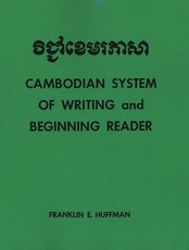 Cambodian System of Writing and Beginning Reader with Drills and Glossary