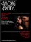 Among Friends: 18 Couples Share Their True Group-Sex Experiences