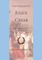 The Tragedy of Julius Caesar