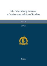 St. Petersburg Annual of Asian and African Studies