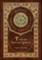 Poirot Investigates (Royal Collector's Edition) (Case Laminate Hardcover with Jacket)