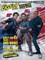 Eastern Heroes Jackie Chan special Bumper issue