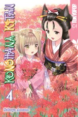 Konohana Kitan, Volume 4